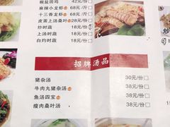 -潮汕砂锅粥