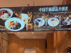 -鲜芋仙(大兴龙湖店)