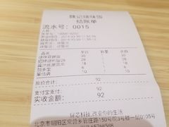 账单-魏记烧味饭