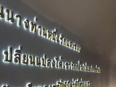 -KingThaia金泰兰(滨江天街店)