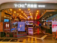 -V-ONE西雅图海鲜自助餐厅(仓山万达广场店)