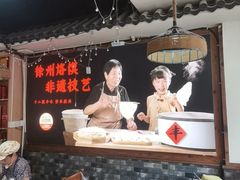 -十二道丰味·徐州土菜·烧烤(何山路店)