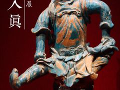 -广东省博物馆
