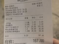 -茶叶农家食府(旗舰店)