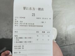 -茶颜悦色(嘉顿新天地店)