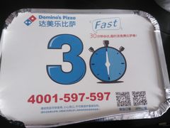 -达美乐比萨(朝阳路店)