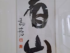 -北京饭店