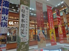 -浦东食品城(华诚大厦店)