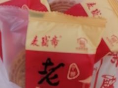 -麦盛斋糕点(北大街店)