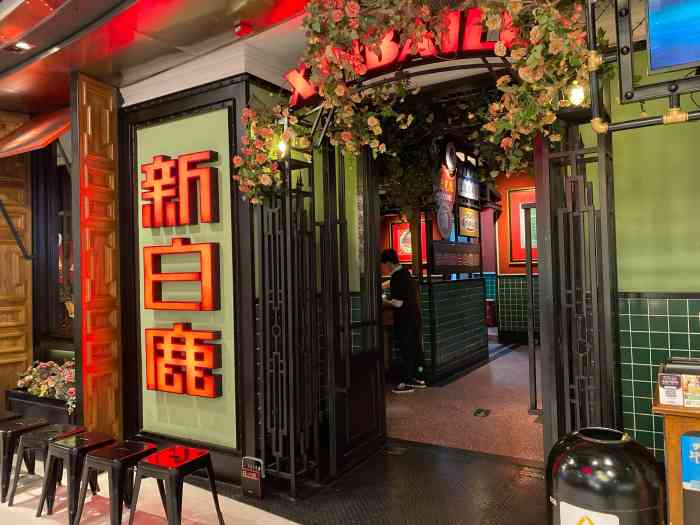 新白鹿餐厅(庆春银泰店)-"团购了这家的三人餐,两大一小吃绝对是菜量.