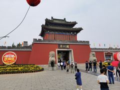 -开封府