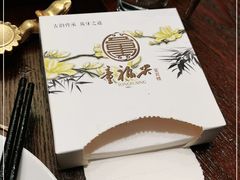 -童福兴·南京菜(老门东店)