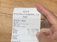 -柳州肥姨妈大骨螺蛳粉(沙河店)