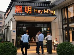 门面-黑明餐厅(白鹭洲店)