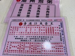 -章记香港仔鱼蛋王(西洋菜街店)