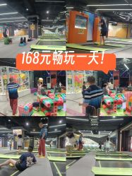 -反弹蹦床公园·亲子乐园·团建·派对(中庚漫游城店)