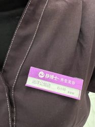 -静博士·养生养颜