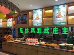 -武庄主特色炒鸡(周恩来纪念馆店)