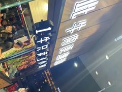 -潮发潮汕牛肉店(龙洞店)