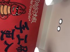 -松哥油焖大虾(皇岗一店)