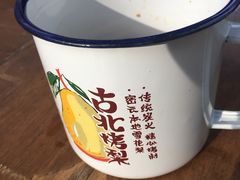-古北烤梨