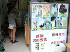 -成裕雪糕店(士多店)