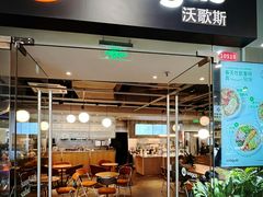 -Wagas沃歌斯(长宁龙之梦店)