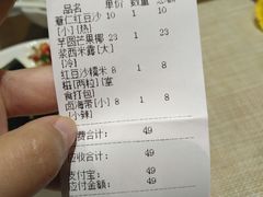 账单-一口小满手作糯米糍(北山店)