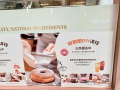 -多乐之日(颐堤港店)