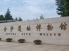 -金沙遗址博物馆