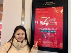 -北国奥特莱斯