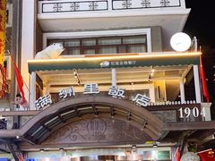 -满洲里饭店-尼基金俄餐厅