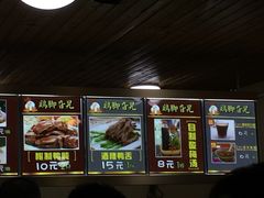 菜单-鸡脚旮旯平江路店