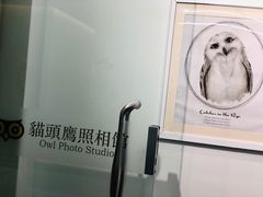 -猫头鹰照相馆(国贸店)