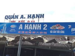 -幸福姐海鲜大排档