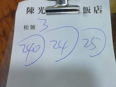 -陈光记烧腊店(罗保博士街店)