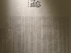 -無用生活空间(北京店)