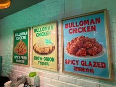 -富乐满韩国正宗炸鸡韩国料理(虹泉路店)