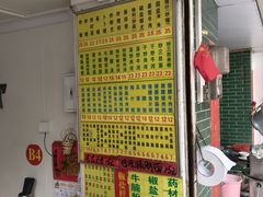 -河记肠粉店