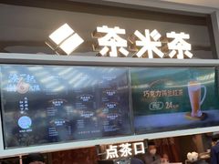 门面-湊湊火锅·茶憩(皇姑万象汇店)