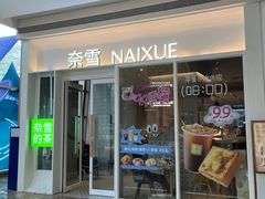 -天河领展广场
