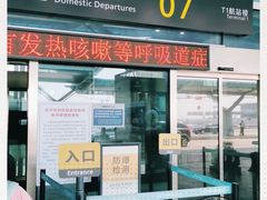 -杭州萧山国际机场