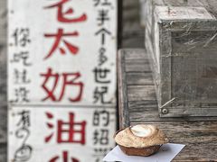 -高老太奶油小攀(新建南路店)