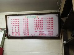 -清真蒋有记(秦虹路店)
