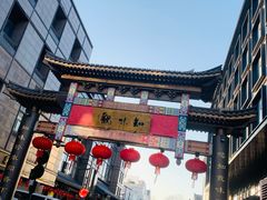 -知味观(湖滨店)