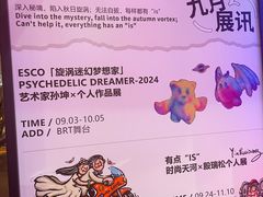 -时尚天河商业广场
