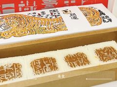 -阮大兴糕团(日月光中心店)