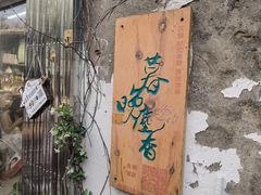 -暮晚尘香汉服旗袍