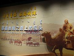 -包头博物馆