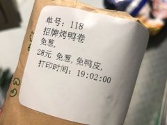 -特派卷·老北京烤鸭卷(合生汇购物中心店)